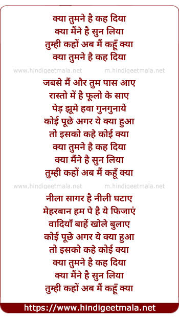 lyrics of song Kya Tumne Hai Keh Diya
