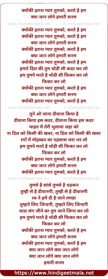 lyrics of song Kyonkee Itna Pyar Tumko - Part 1