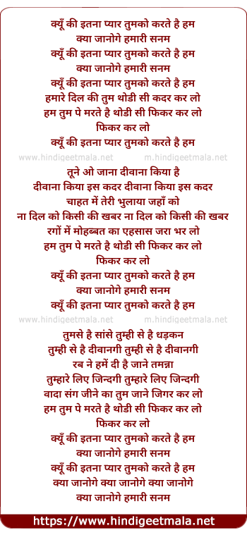 lyrics of song Kyon Kee Itna Pyar Tumko - Part 2