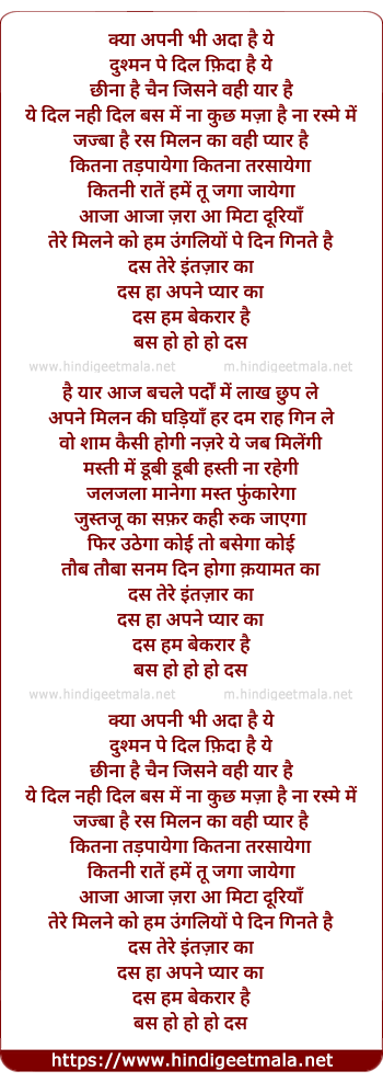 lyrics of song Kyun Apnee Bhee Ada Hain Yeh (Zalzala)