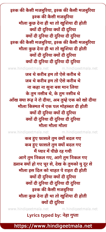 lyrics of song Kyun Dee Duriya