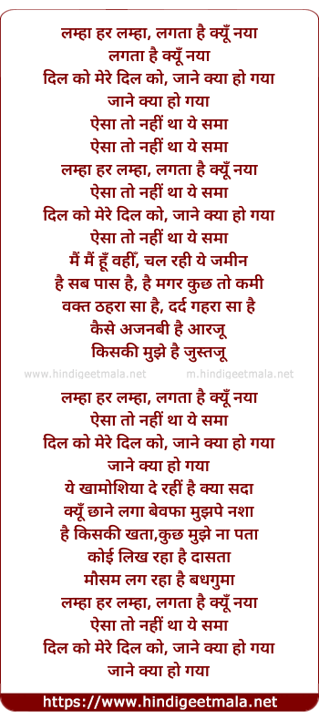 lyrics of song Lamhaa Har Lamhaa Lagta Hai Kyu Naya