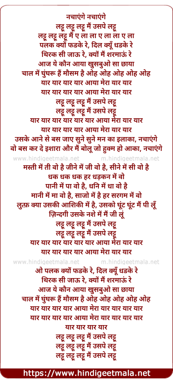 lyrics of song Latoo Latoo Latoo Main Usape Latoo