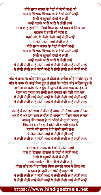 lyrics of song Lazy Lamhe