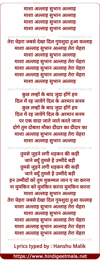 lyrics of song Maashah Allaah Subhaan Allaah Tera Chehra Jabse Dekha Dil Gumshuda Hua Vallah