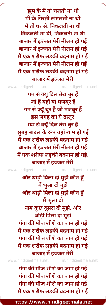 lyrics of song Main Ek Sharif Ladki Badnam Ho Gai