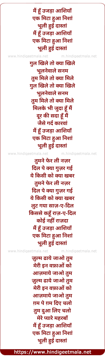lyrics of song Main Hu Ujada Aashiya