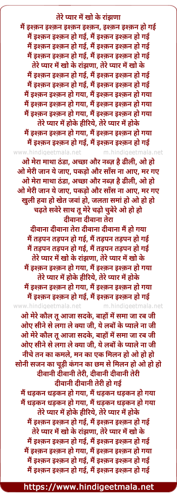 lyrics of song Mai Ishkan Ishkan Ishkan Ishkan