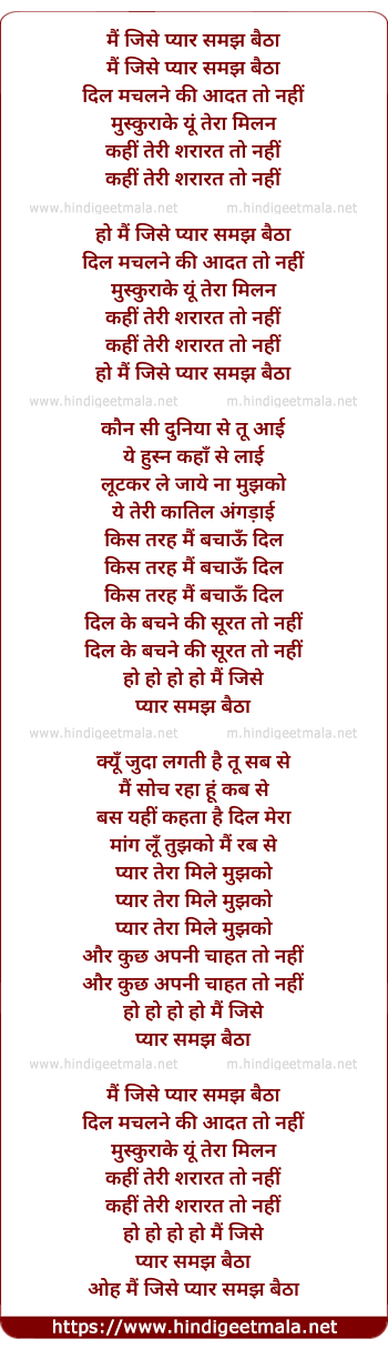 lyrics of song Mai Jise Pyar Samajh Baitha