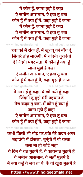 lyrics of song Mai Kaun Hu, Kya Hu, Jaana Mujhe Hain Kaha