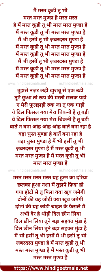lyrics of song Mai Mast Kudee Tu Bhee Mast Mast Munda Hai