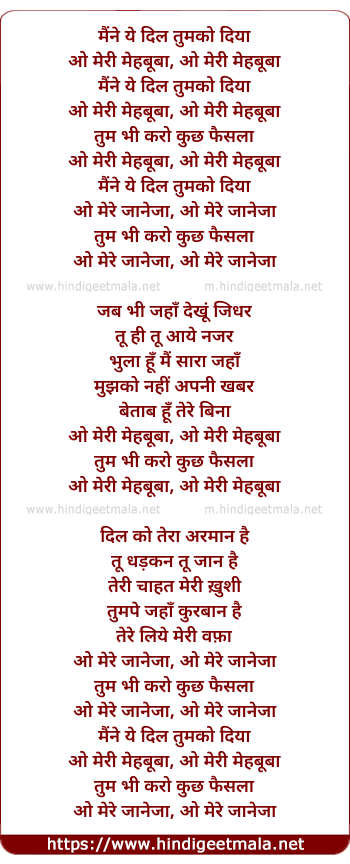 lyrics of song Mai Ne Yeh Dil Tumko Diya