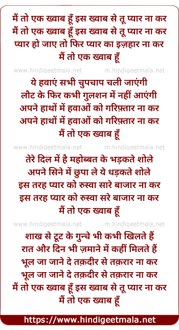 lyrics of song Mai Toh Ek Khwab Hu