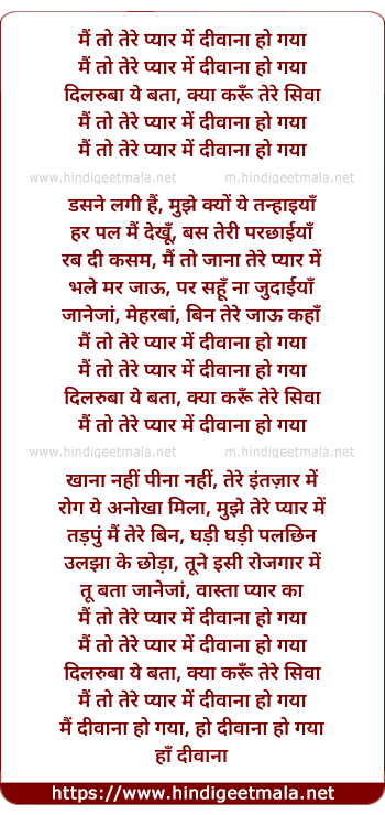 lyrics of song Mai Toh Tere Pyar Me Divana Ho Gaya