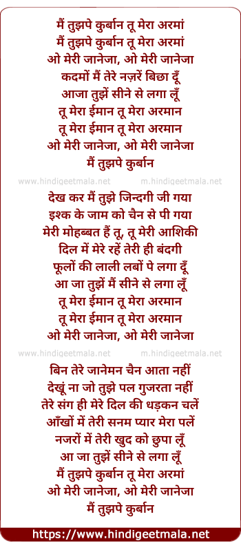 lyrics of song Main Tujhpe Kurban Too Meraa Arman
