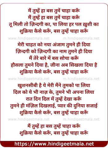 lyrics of song Mai Tumhe Ha Bas Tumhe Chaaha Karu