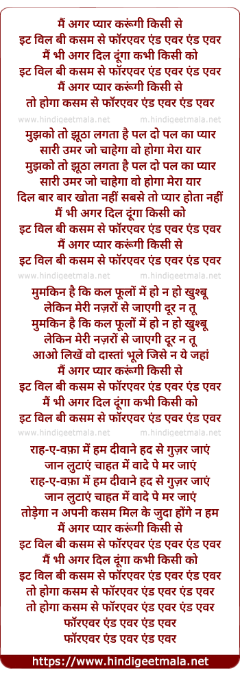 lyrics of song Main Agar Pyar Karungi