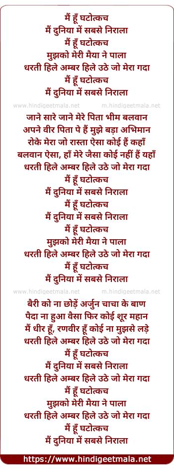 lyrics of song Main Hoon Khatothkach (Adult)