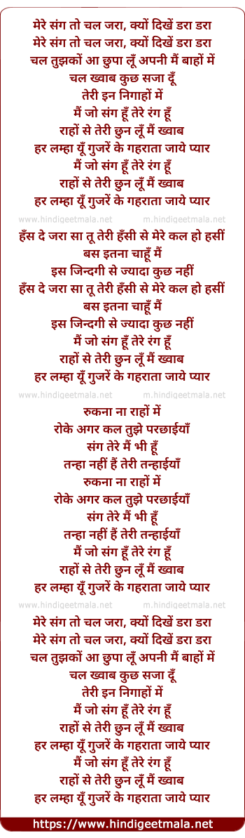 lyrics of song Main Jo Sang Hoon Tere Rang Hoon