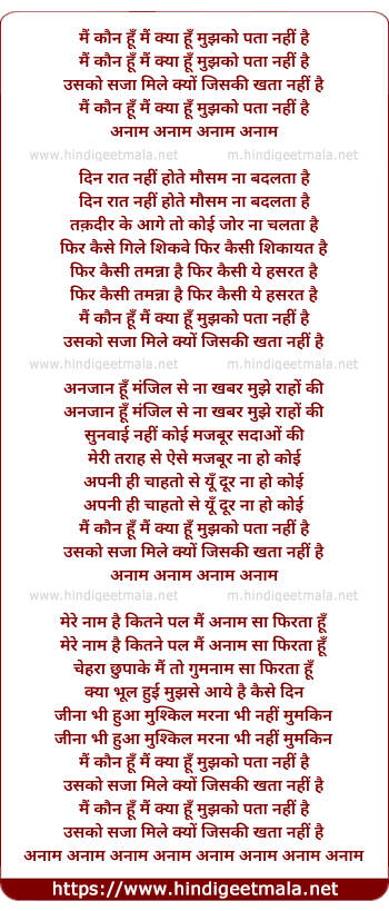 lyrics of song Main Kaun Hoon Main Kya Hoon