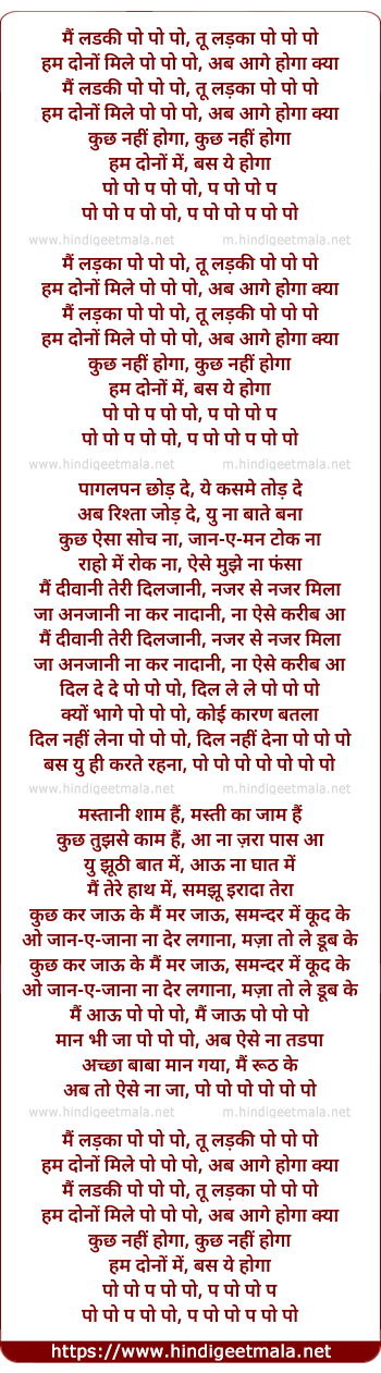 lyrics of song Main Ladki Po Po
