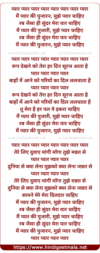 lyrics of song Main Pyaar Ki Pujaaran