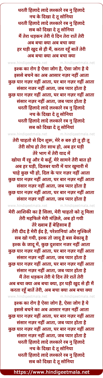 lyrics of song Main Tera Dhadkan Teri Ye Din Tera