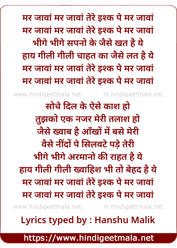 lyrics of song Mar Jawan Tere Ishk Pe Mar Jawa