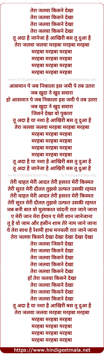 lyrics of song Tera Jalwa Jalwa Marhaba Marhaba Marhaba