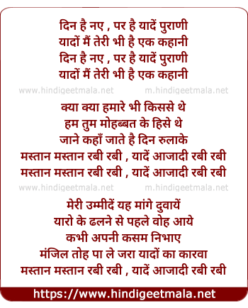 lyrics of song Mastaan Mastaan Rabi Rabi (Modern)