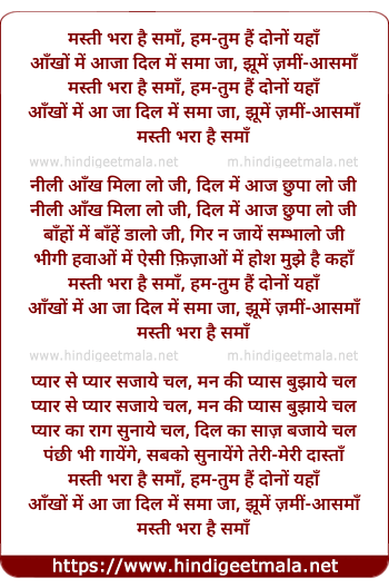lyrics of song Masti Bhara Hain Sama, Hum Tum Hain Dono Yaha