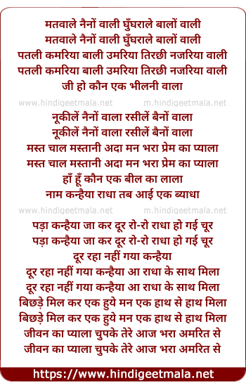 lyrics of song Matwale Naino Wali, Ghungharale Baalo Wali