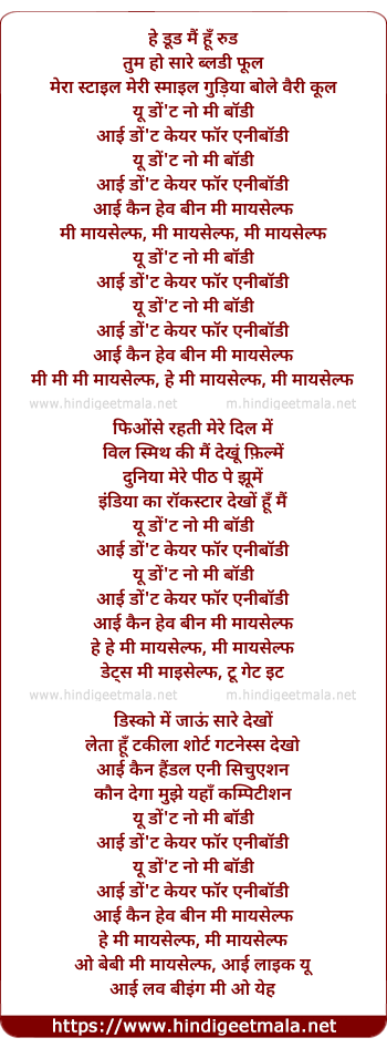 lyrics of song Me Myself, Pionce Rehti Mere Dil Mein