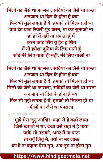 lyrics of song Meelon Ka Jaise Tha Faasala - 2