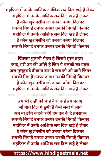 lyrics of song Mehfil Main Unke Aashiq Aashiq