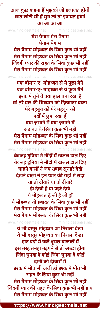 lyrics of song Mera Paigaam Mohabbat Ke Siva