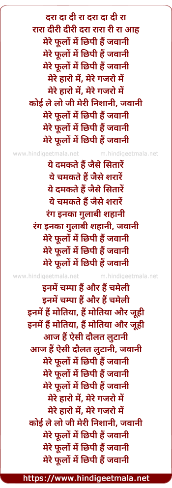 lyrics of song Mere Phulo Me Chhipi Hai Jawani