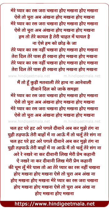 lyrics of song Mere Pyar Ka Ras Jara Chakhna