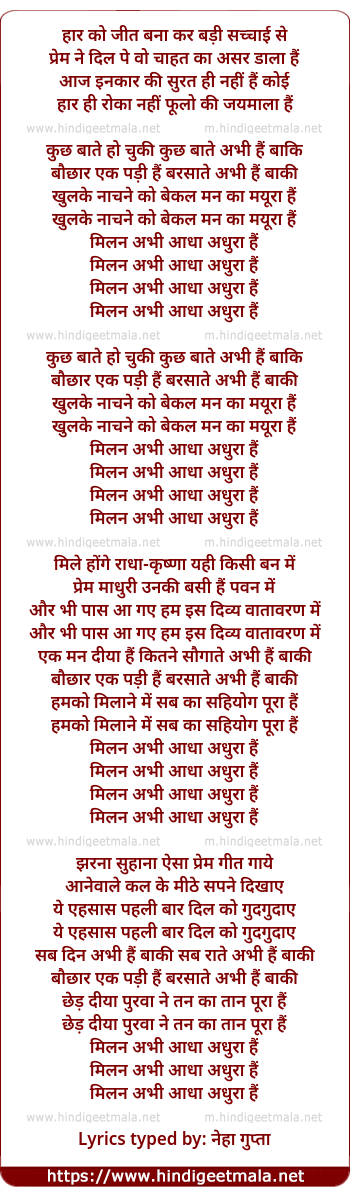 lyrics of song Milan Abhi Aadha Adhura Hai