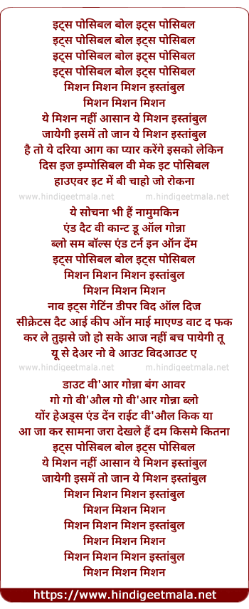 lyrics of song Mission Mission