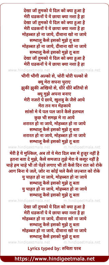 lyrics of song Mohabbat Ho Na Jaye, Divana Kho Na Jaye