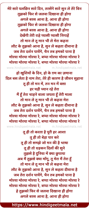 lyrics of song Morya Rey