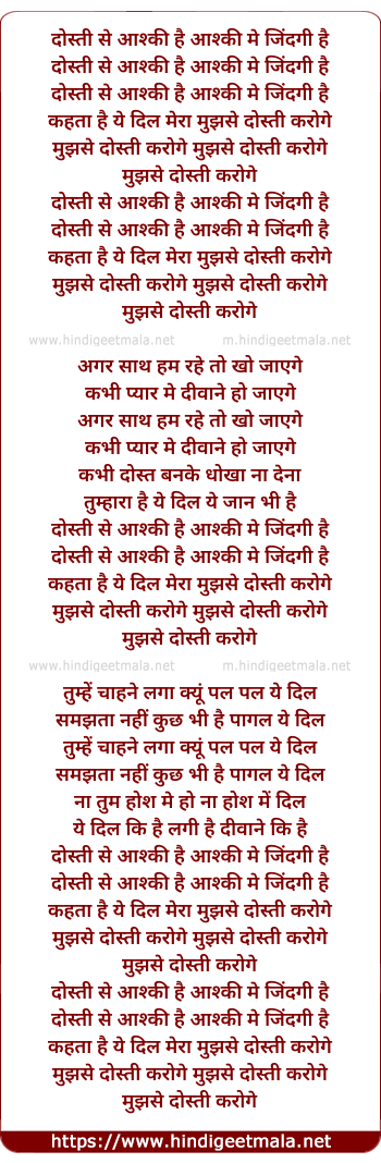 lyrics of song Mujhase Dosti Karoge