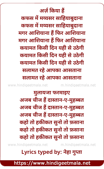 lyrics of song Salamat Rahe Aapka Aastana