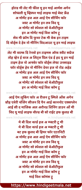 lyrics of song My Wish Comes True