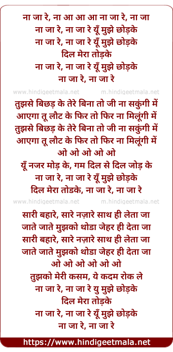 lyrics of song Na Ja Re Yu Mujhe Chhodke