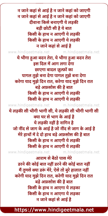 lyrics of song Naa Jane Kaha Se Aayi Hai