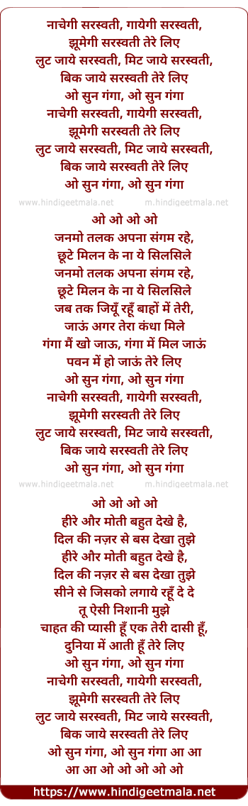 lyrics of song Naachegi Sarswati Gaayegi Sarswati