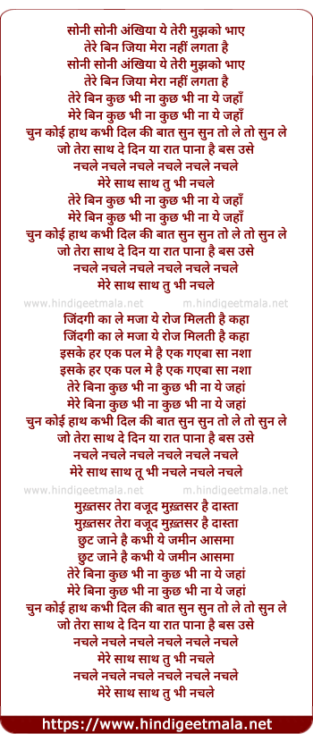 lyrics of song Nachle Nachle Nachle........