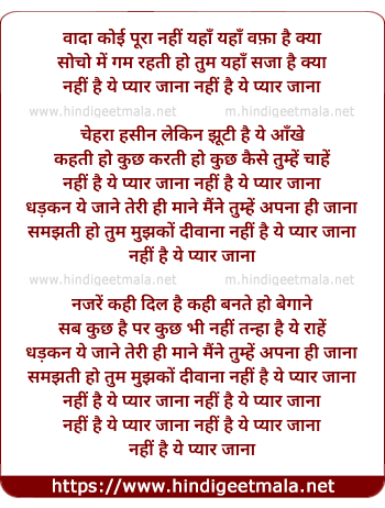 lyrics of song Nahee Hai Yeh Pyar Jana